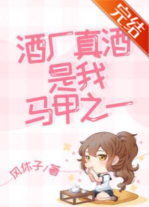 [综漫]酒厂真酒是我马甲之一