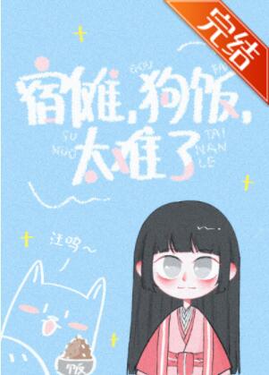 [综漫]和宿傩HE后我退游了